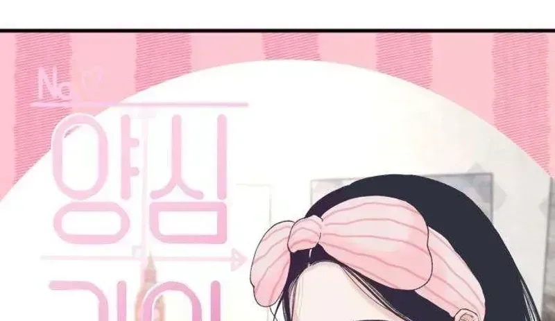 Read Conscience Tutoring chapter 1.2 image 5 on Lezhin