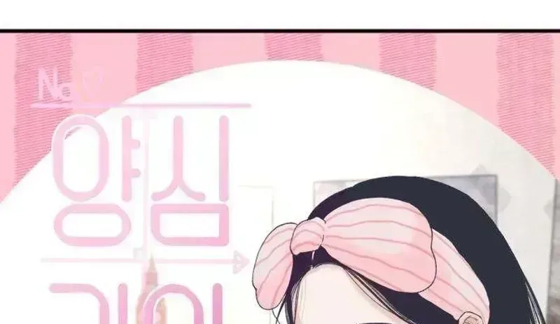 Read Conscience Tutoring chapter 1.7 image 5 on Lezhin