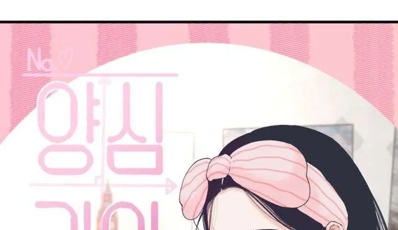 Read Conscience Tutoring chapter 1 image 5 on Lezhin