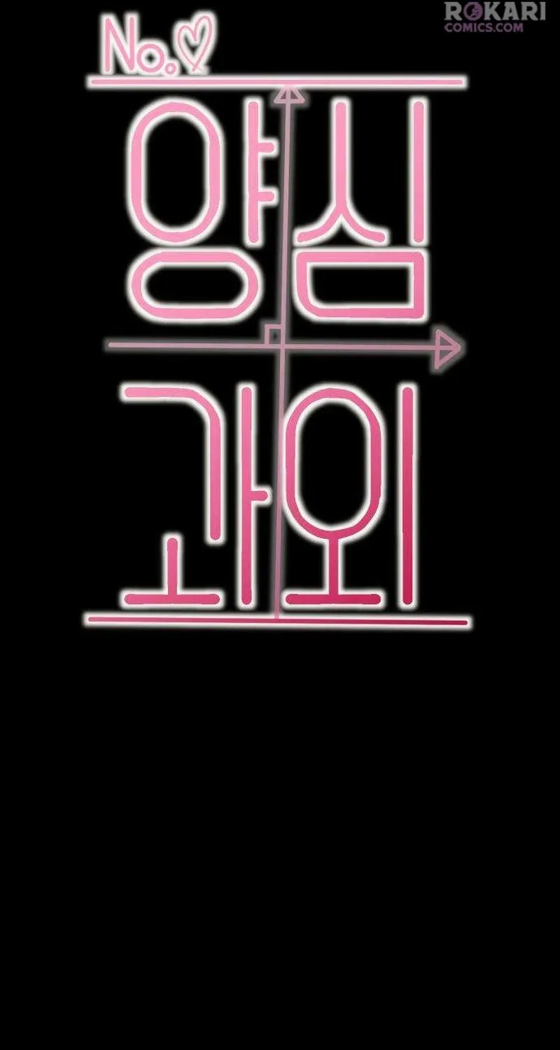 Read Conscience Tutoring chapter 10 image 7 on Lezhin