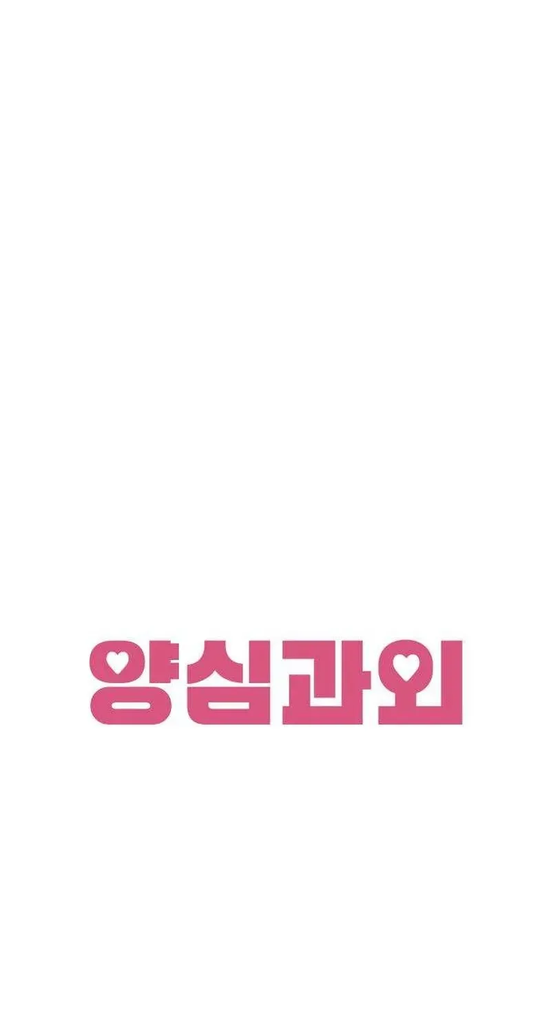 Read Conscience Tutoring chapter 16 image 8 on Lezhin