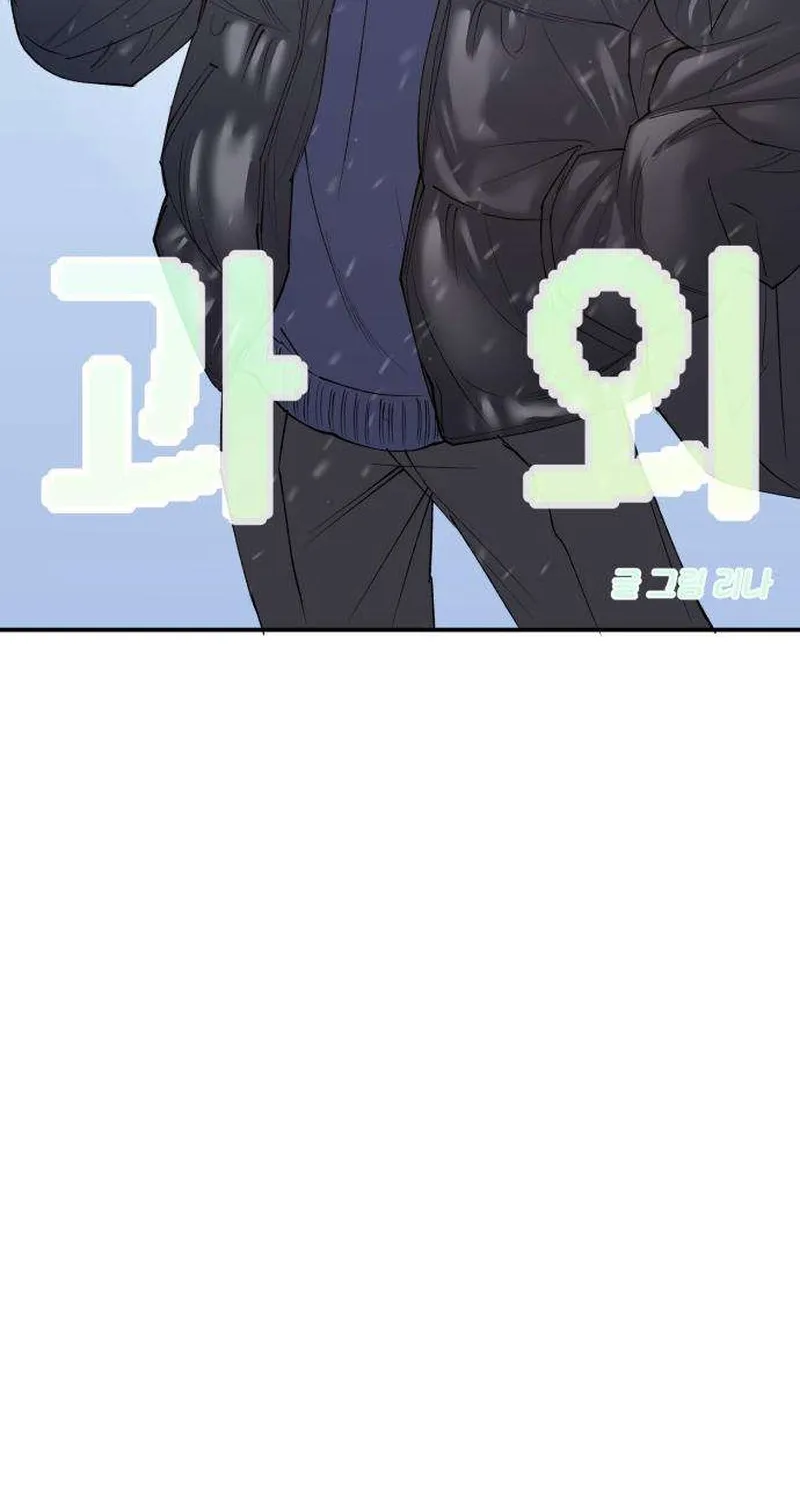 Read Conscience Tutoring chapter 4 image 4 on Lezhin
