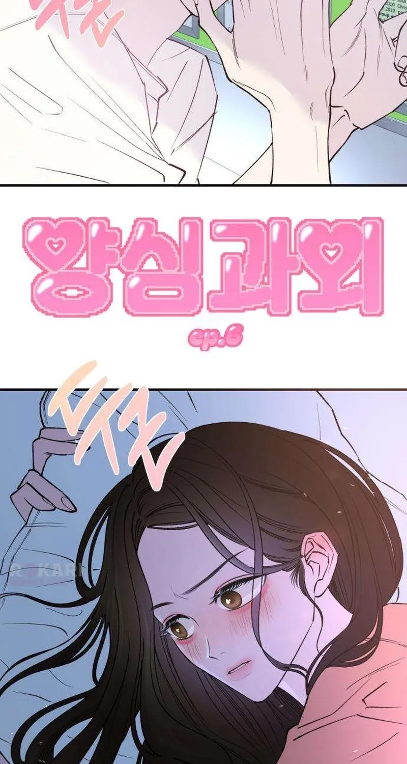 Read Conscience Tutoring chapter 6 image 19 on Lezhin