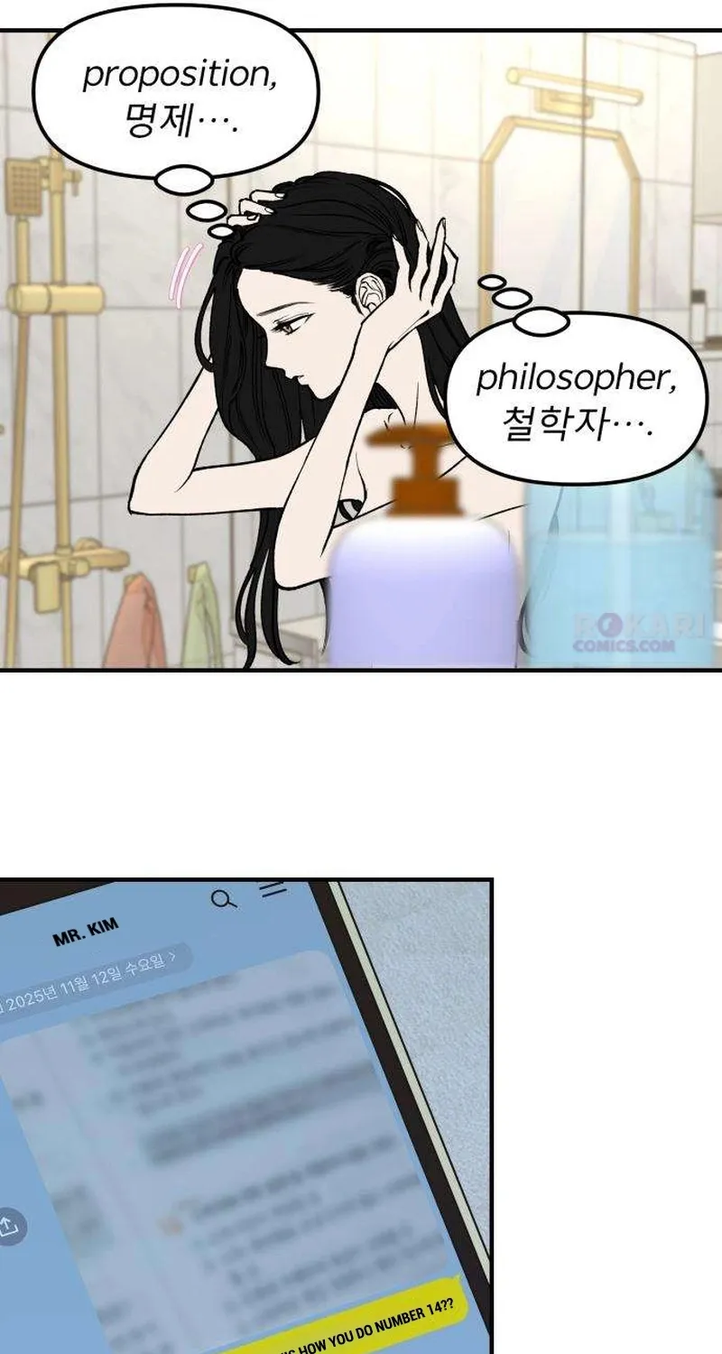 Read Conscience Tutoring chapter 7 image 49 on Lezhin