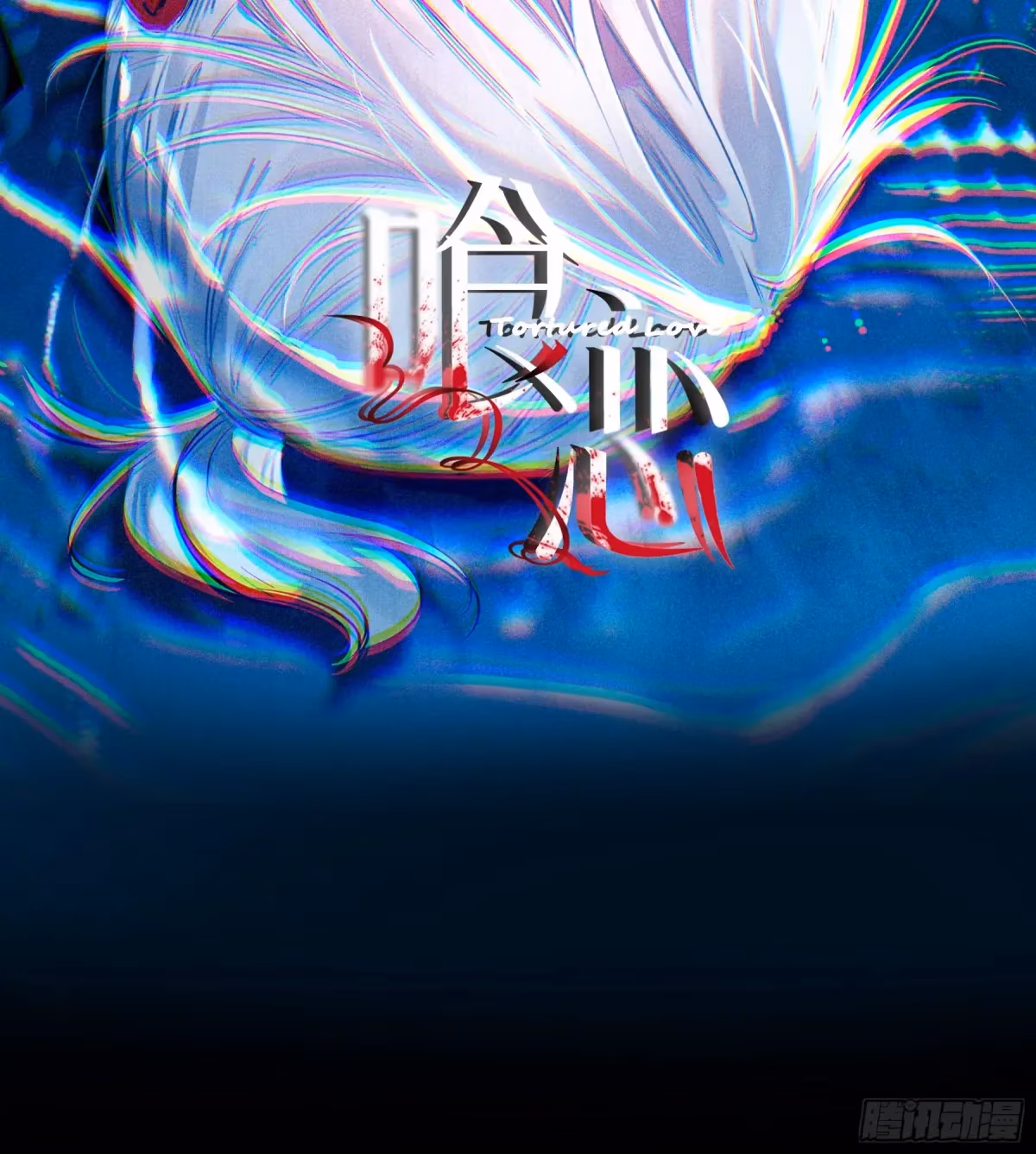 Read Consuming Love chapter 10 image 1 on Lezhin