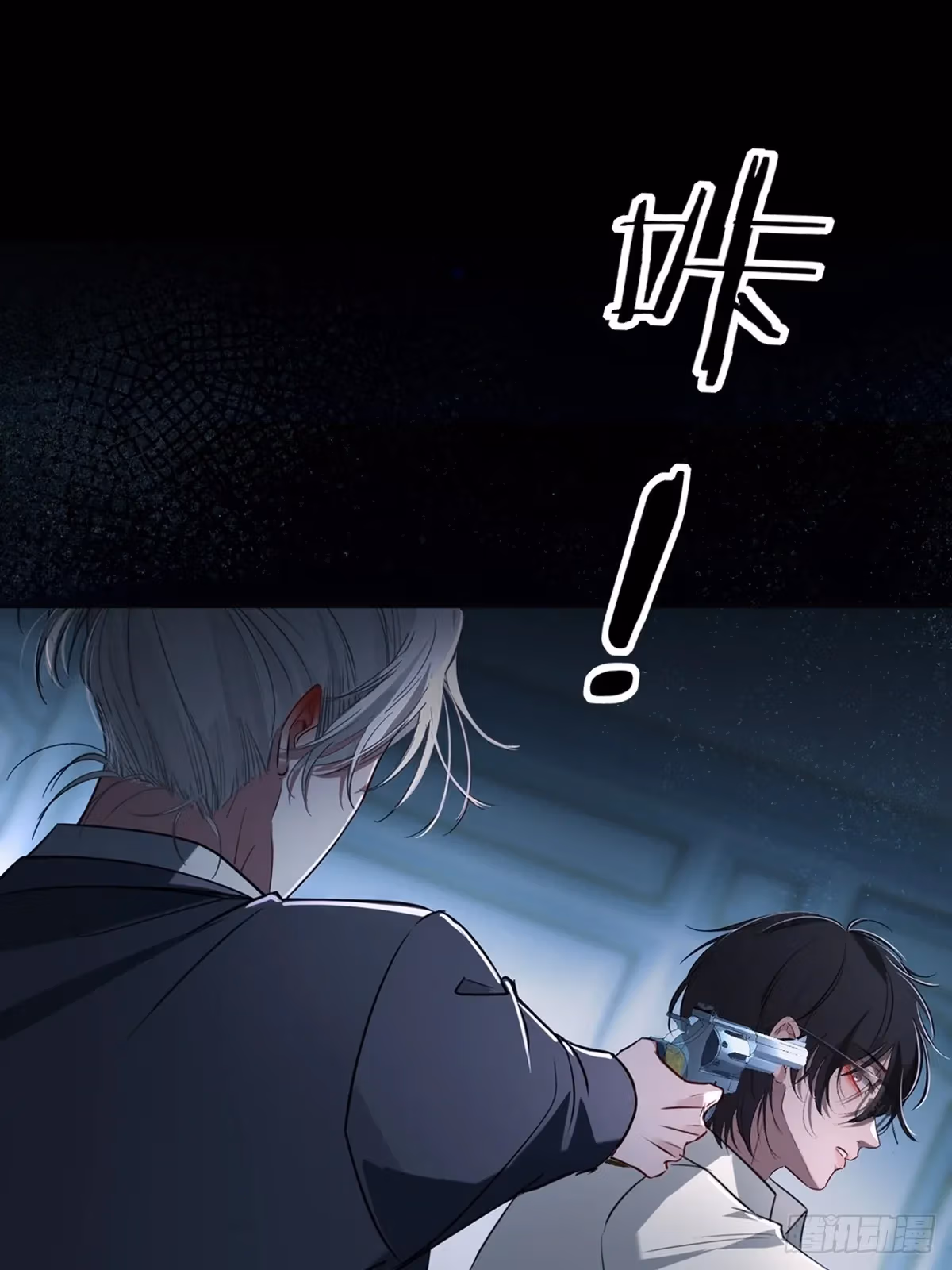 Read Consuming Love chapter 11 image 1 on Lezhin