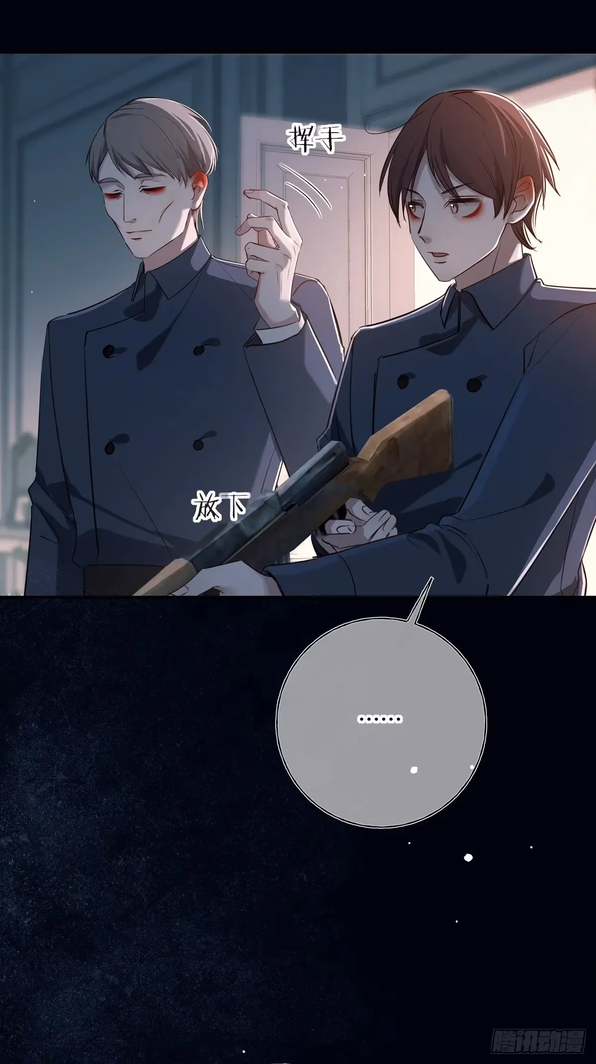 Read Consuming Love chapter 11 image 20 on Lezhin