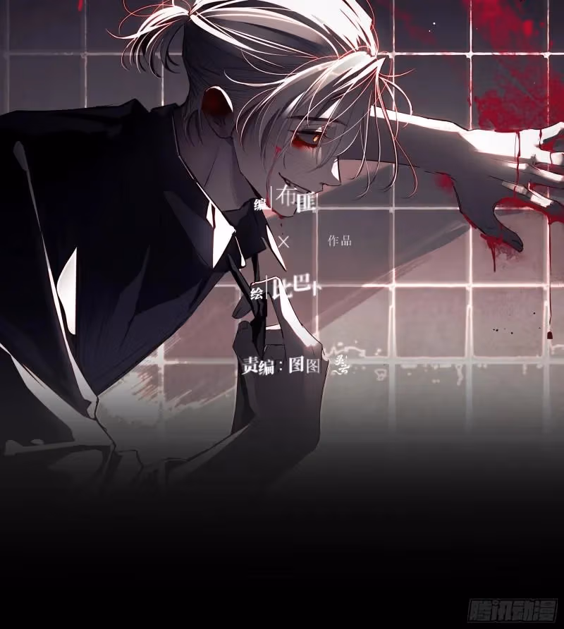 Read Consuming Love chapter 12 image 2 on Lezhin