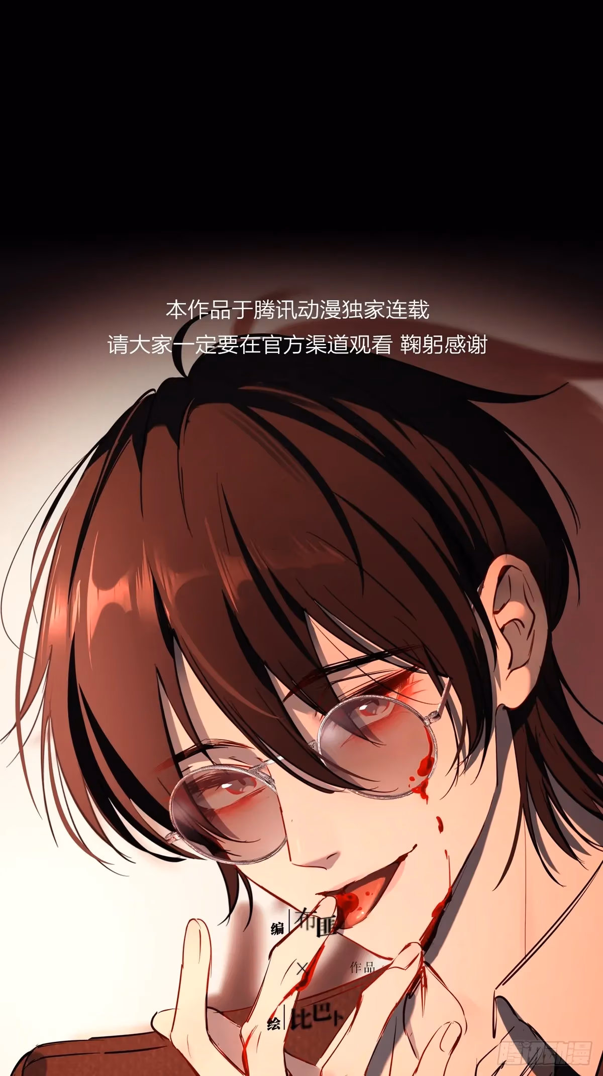 Read Consuming Love chapter 14 image 15 on Lezhin