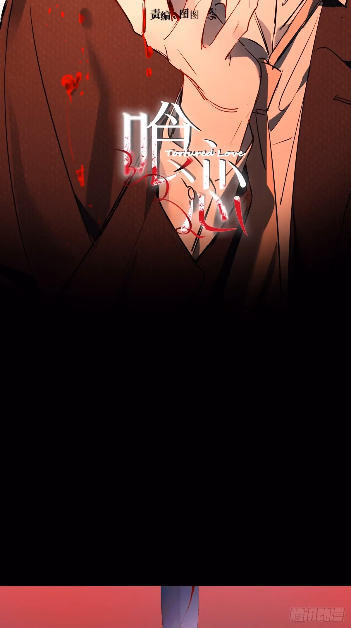 Read Consuming Love chapter 14 image 16 on Lezhin