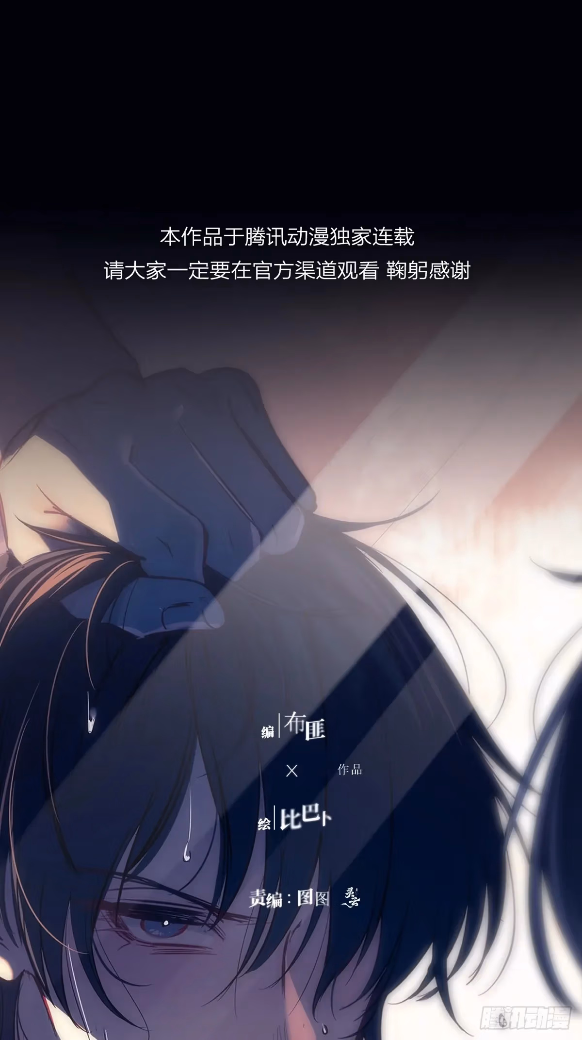 Read Consuming Love chapter 15 image 18 on Lezhin