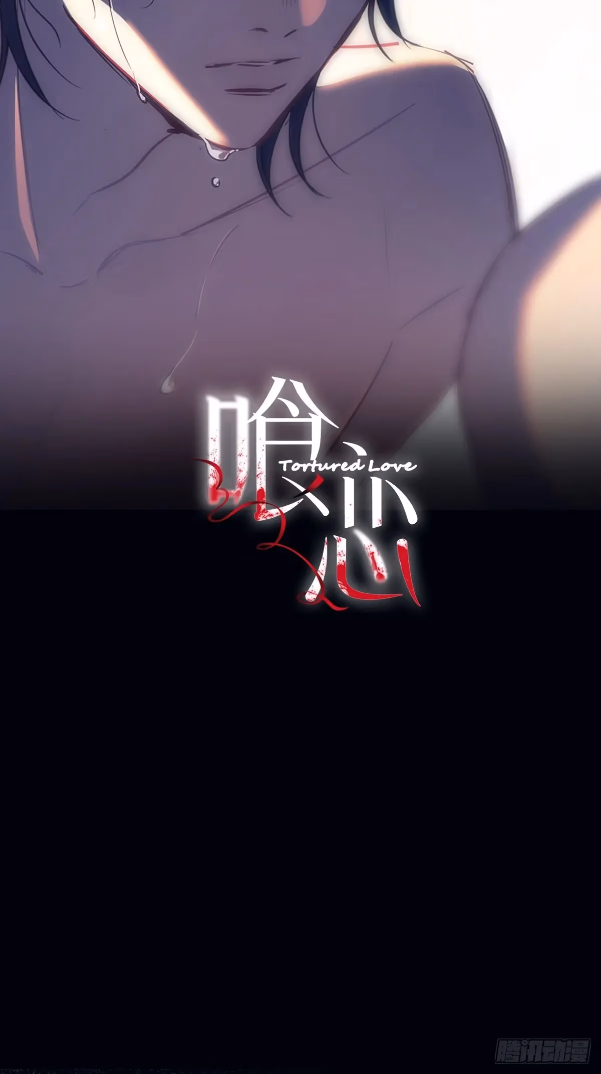 Read Consuming Love chapter 15 image 19 on Lezhin