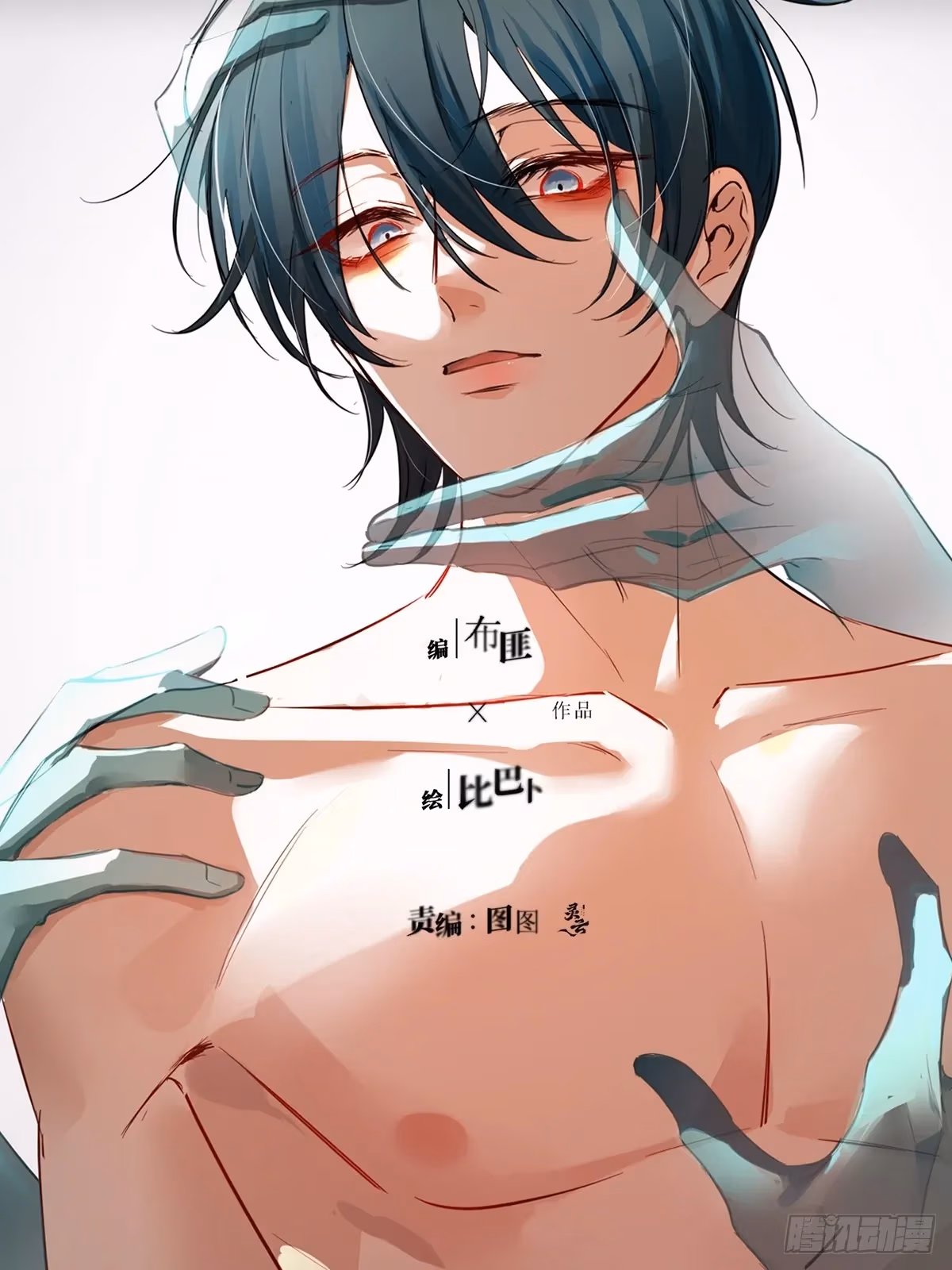 Read Consuming Love chapter 16 image 15 on Lezhin