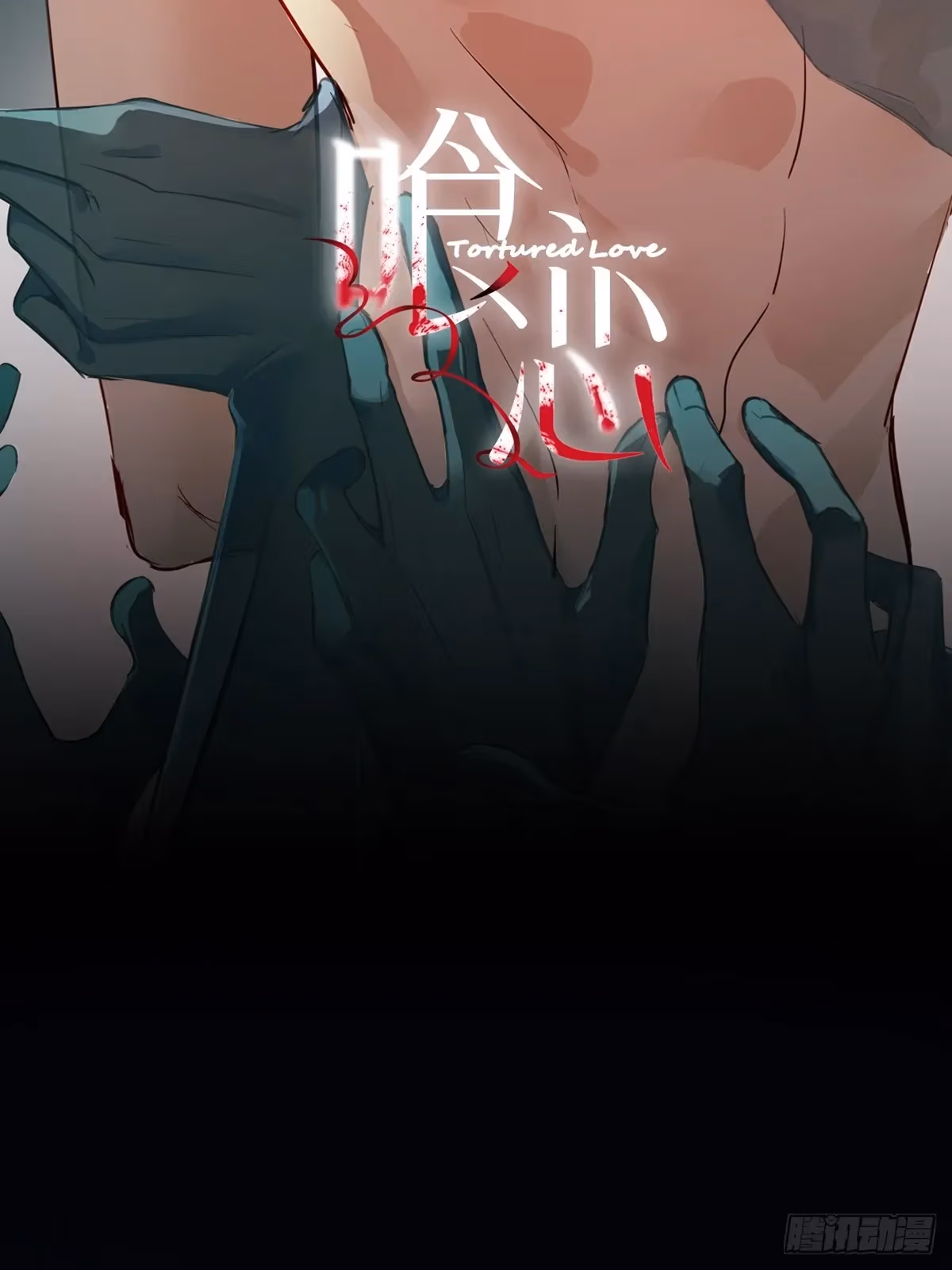 Read Consuming Love chapter 16 image 16 on Lezhin