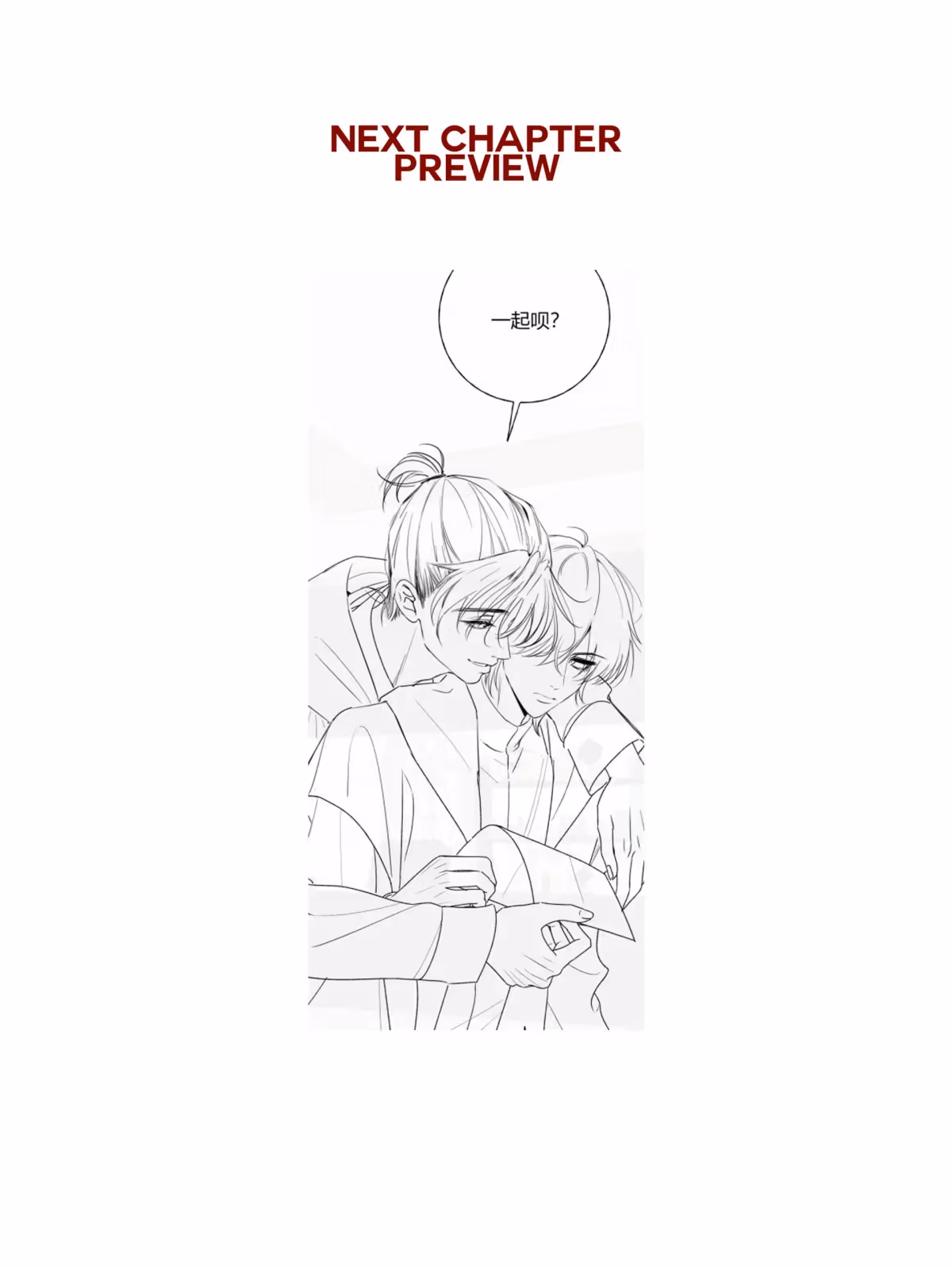 Read Consuming Love chapter 17.5 image 37 on Lezhin