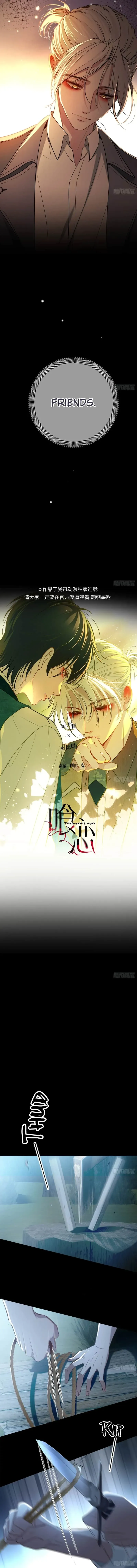 Read Consuming Love chapter 17 image 2 on Lezhin