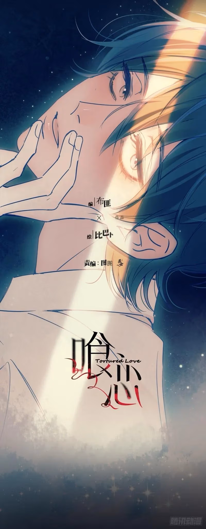 Read Consuming Love chapter 18 image 23 on Lezhin