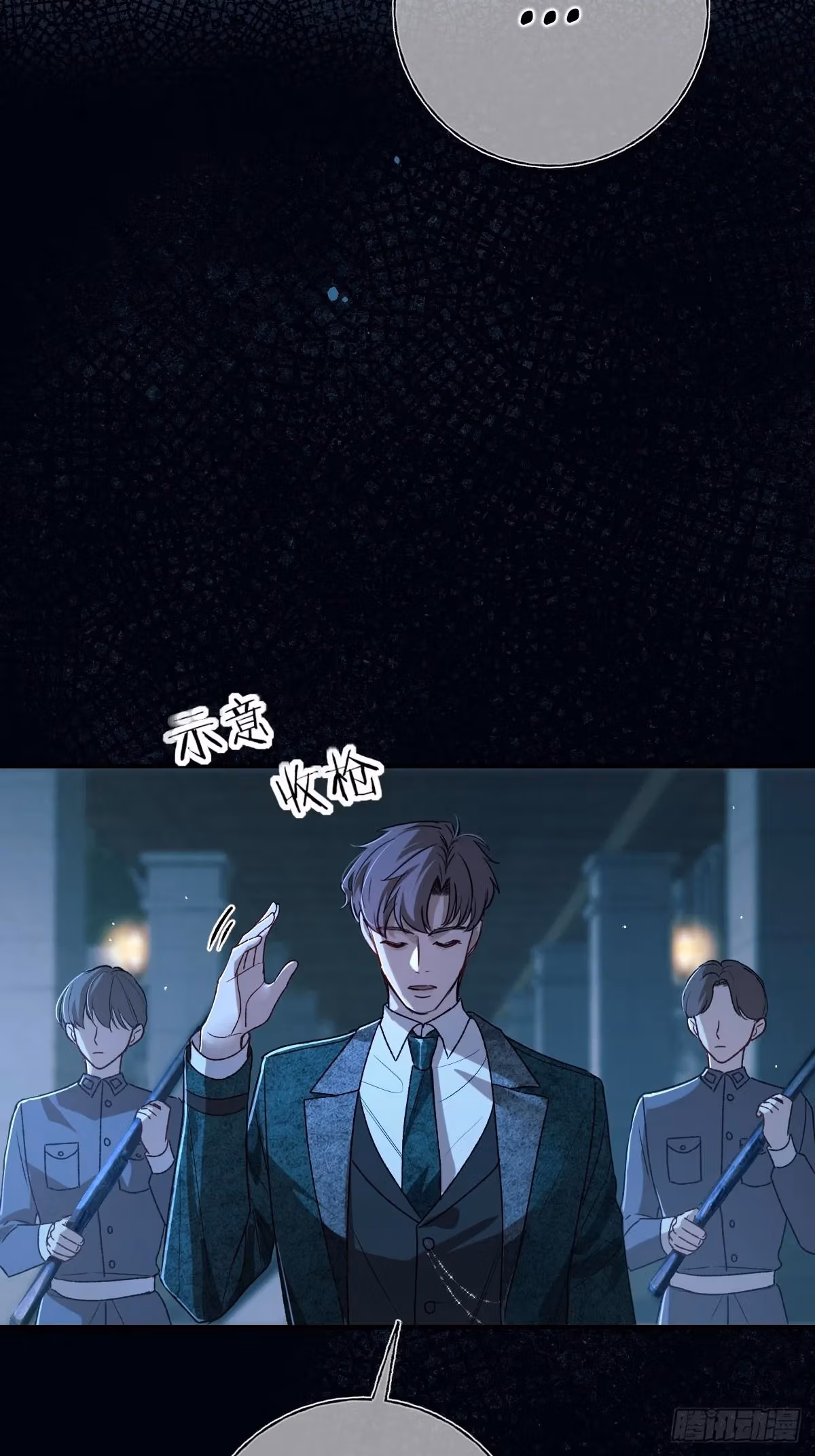 Read Consuming Love chapter 22 image 20 on Lezhin