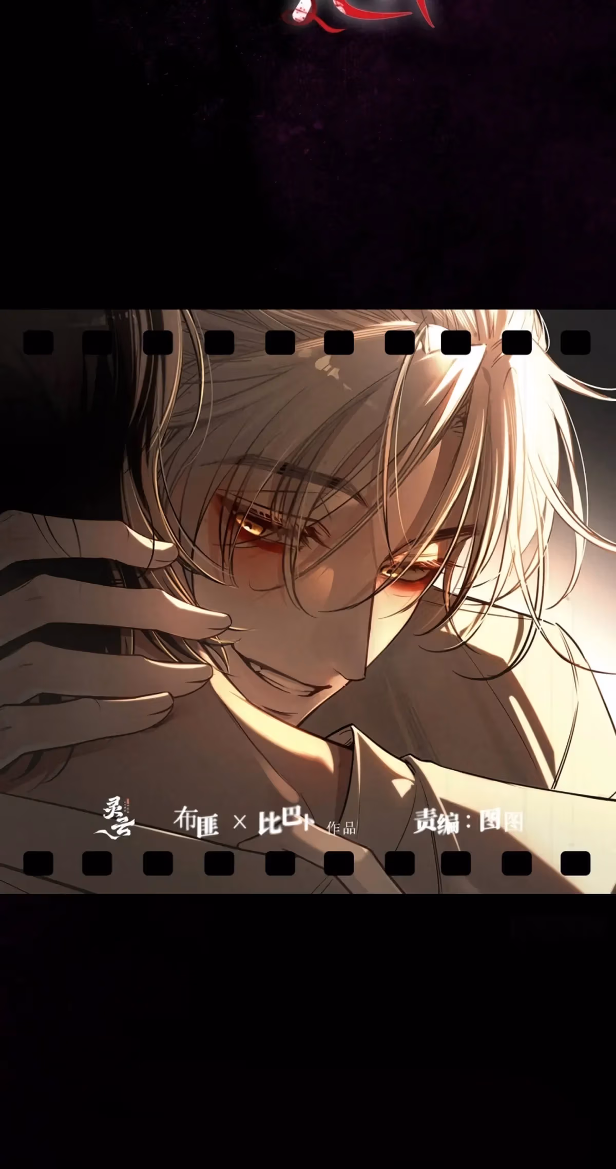 Read Consuming Love chapter 3 image 11 on Lezhin