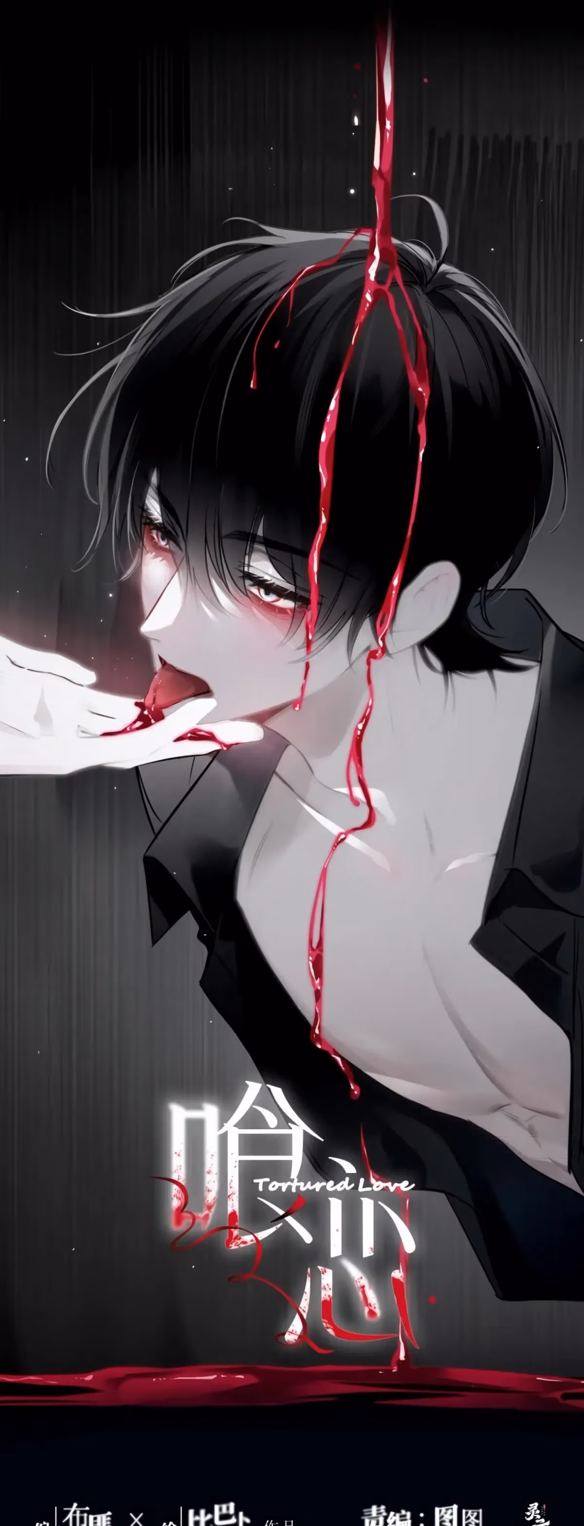 Read Consuming Love chapter 4 image 9 on Lezhin