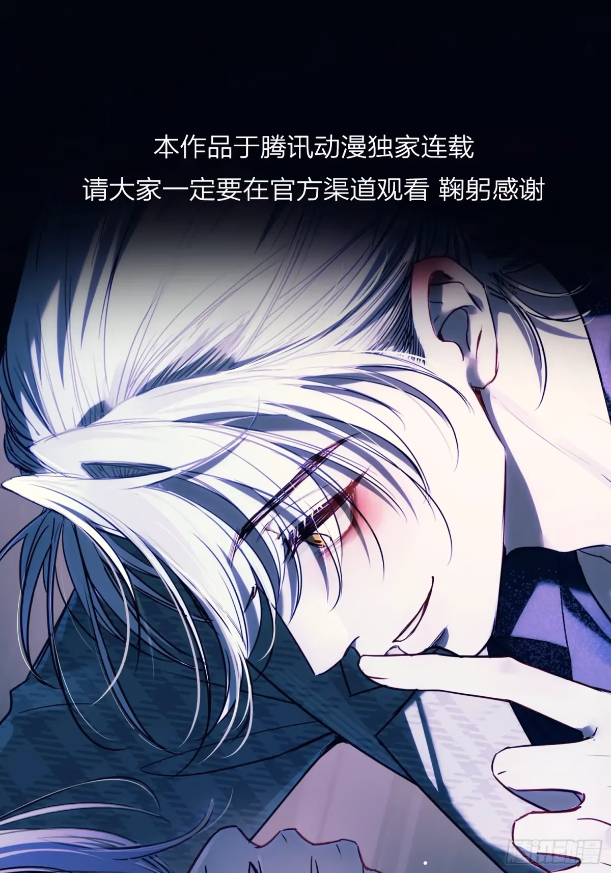 Read Consuming Love chapter 6 image 15 on Lezhin