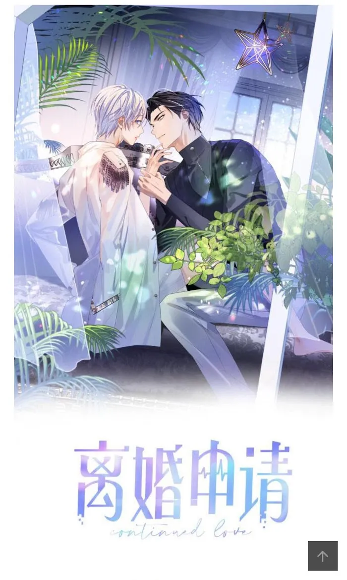 Read Continued Love chapter 11 image 2 on Lezhin
