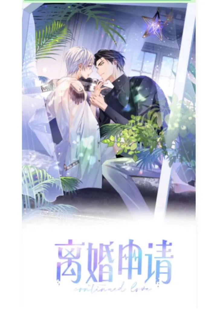 Read Continued Love chapter 17 image 0 on Lezhin
