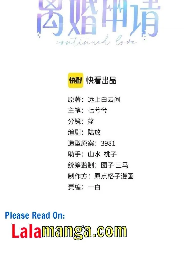 Read Continued Love chapter 42 image 3 on Lezhin