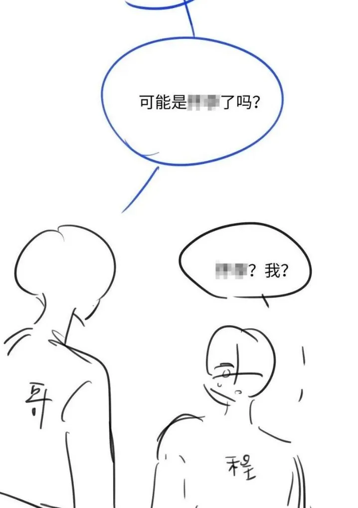 Read Continued Love chapter 42 image 56 on Lezhin