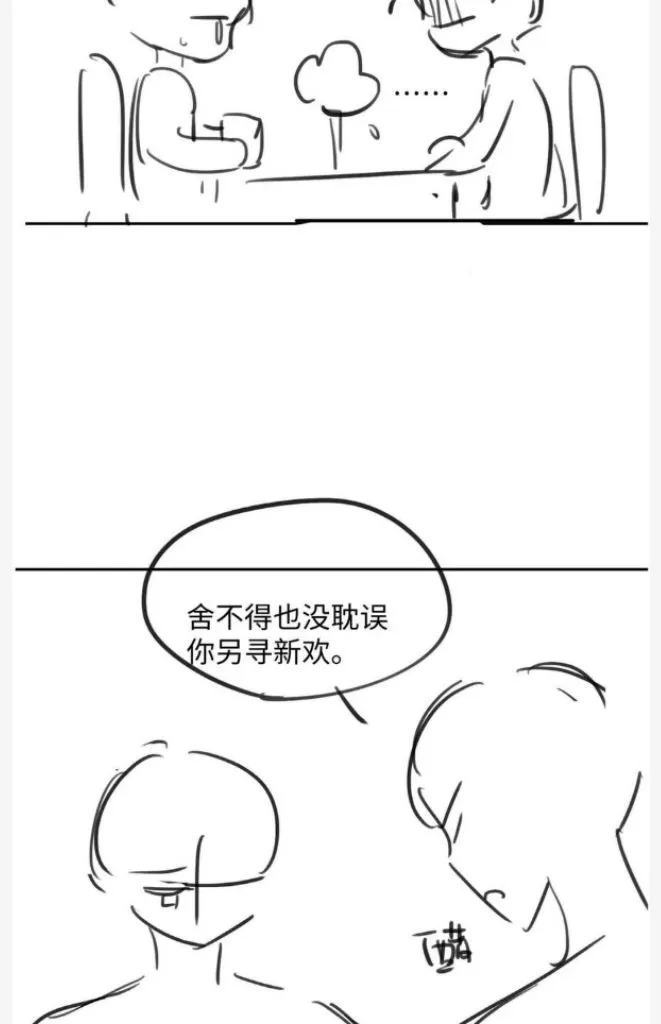 Read Continued Love chapter 46 image 45 on Lezhin
