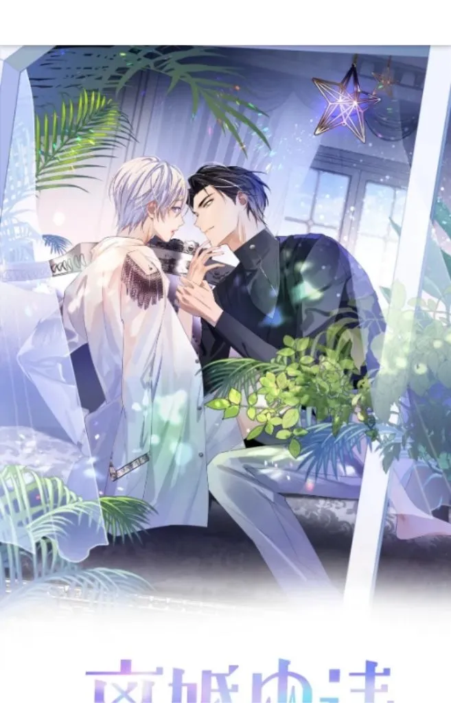 Read Continued Love chapter 50 image 2 on Lezhin