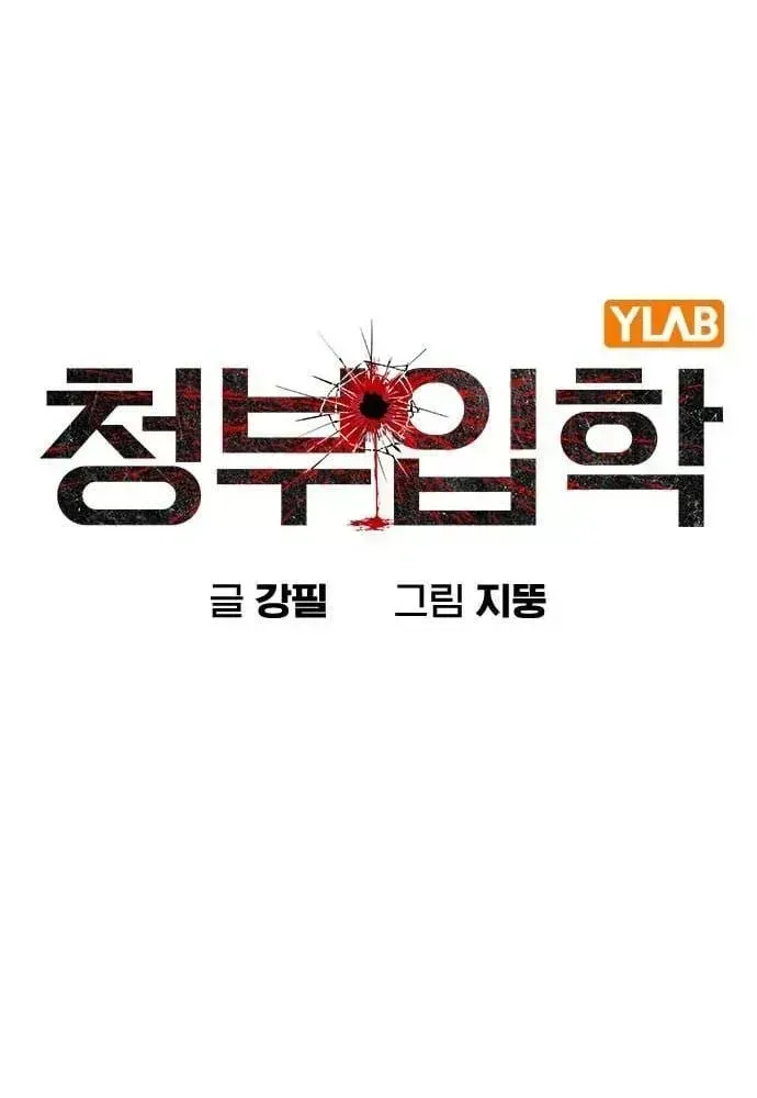 Read Contract Admission chapter 1.3 image 14 on Lezhin