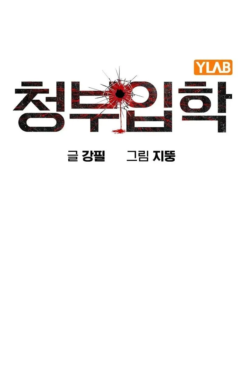 Read Contract Admission chapter 11 image 35 on Lezhin