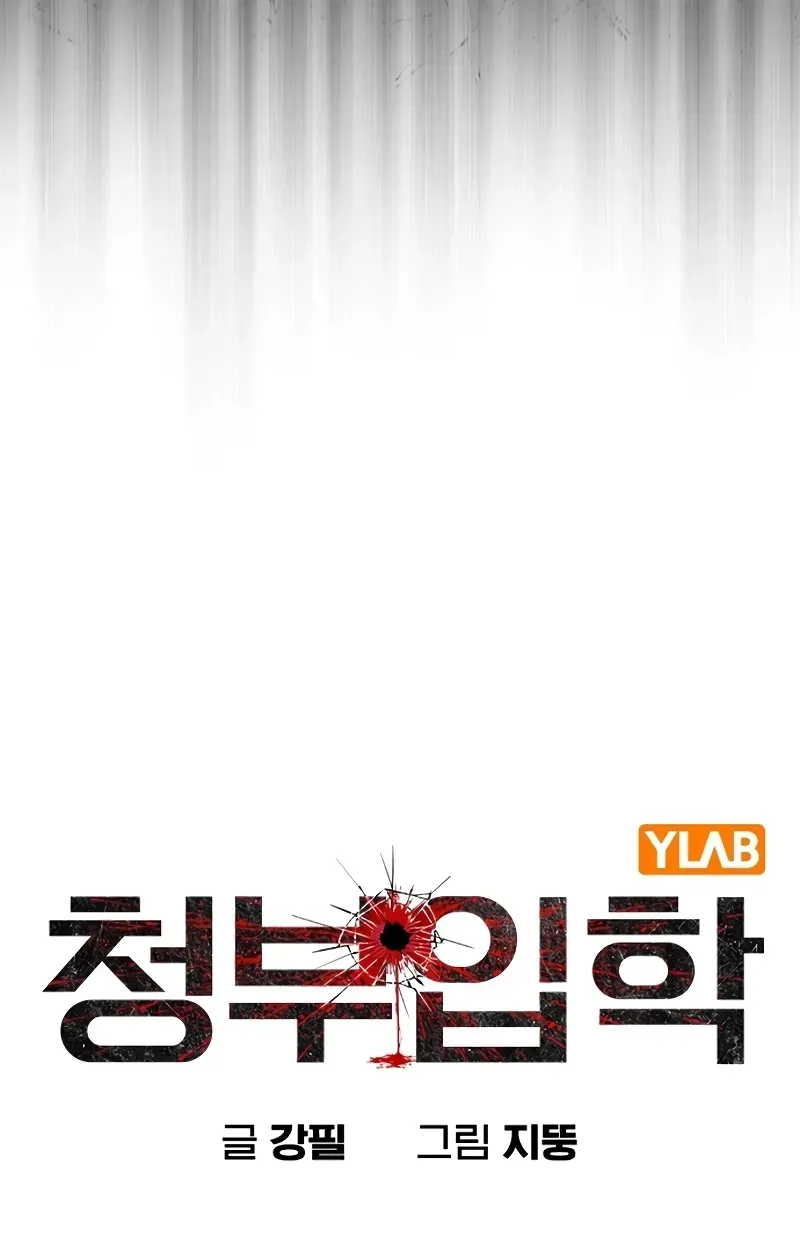 Read Contract Enrollment chapter 1 image 16 on Lezhin