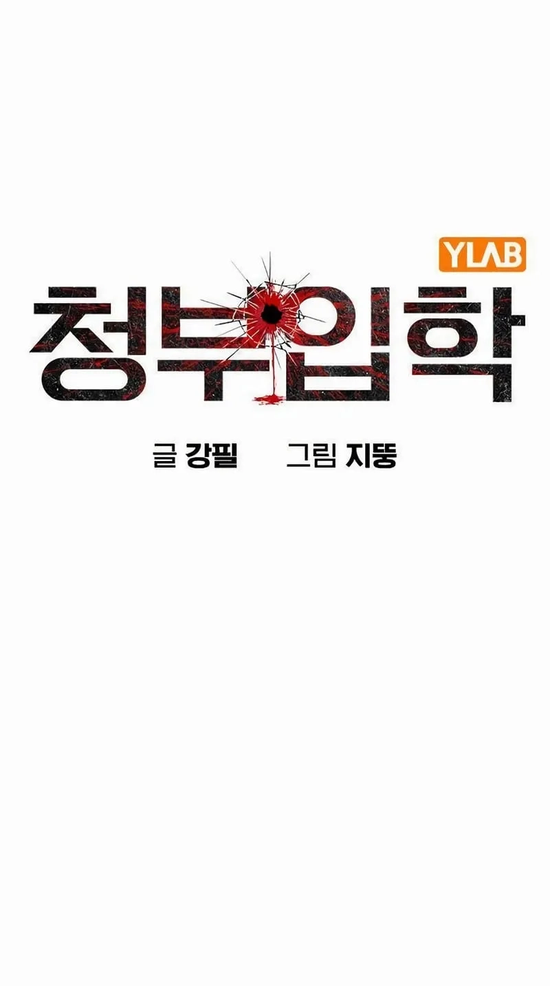 Read Contract Enrollment chapter 10 image 28 on Lezhin