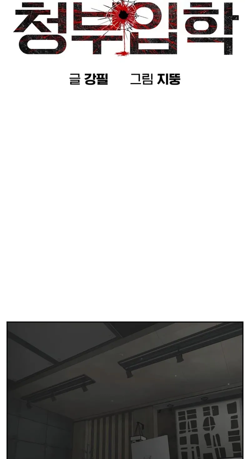 Read Contract Enrollment chapter 12 image 26 on Lezhin