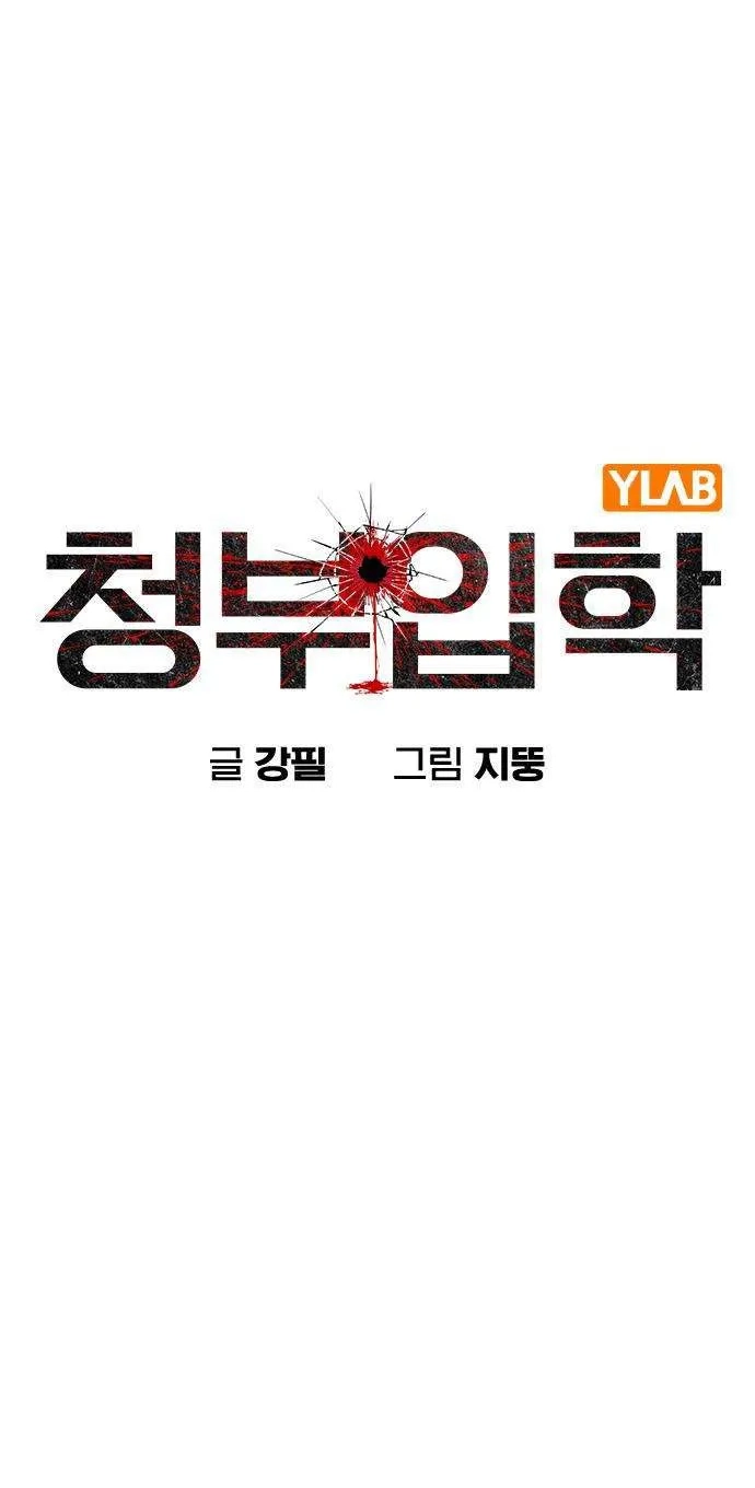 Read Contract Enrollment chapter 13 image 10 on Lezhin