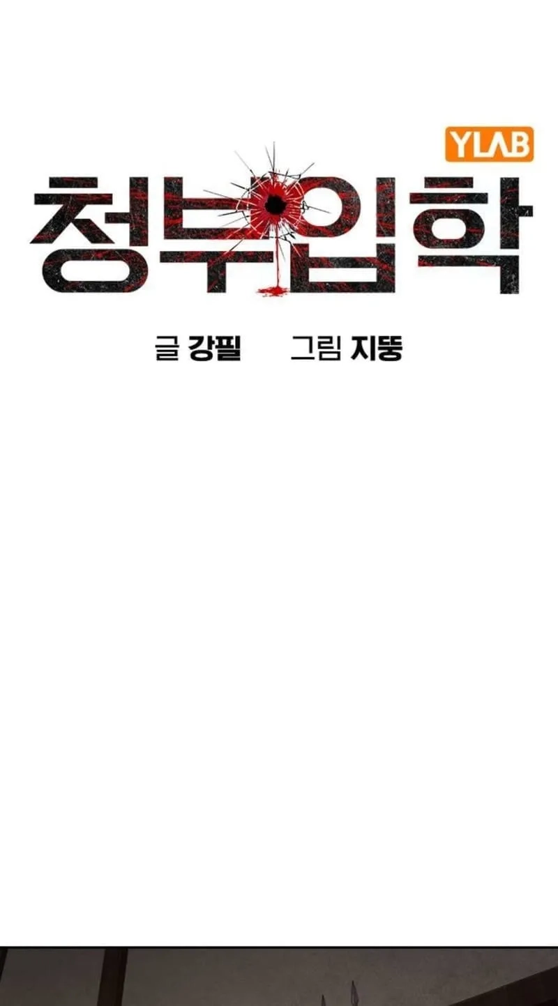 Read Contract Enrollment chapter 14 image 27 on Lezhin
