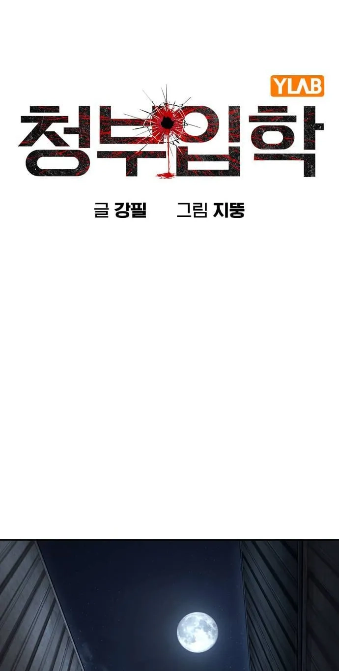 Read Contract Enrollment chapter 18 image 15 on Lezhin