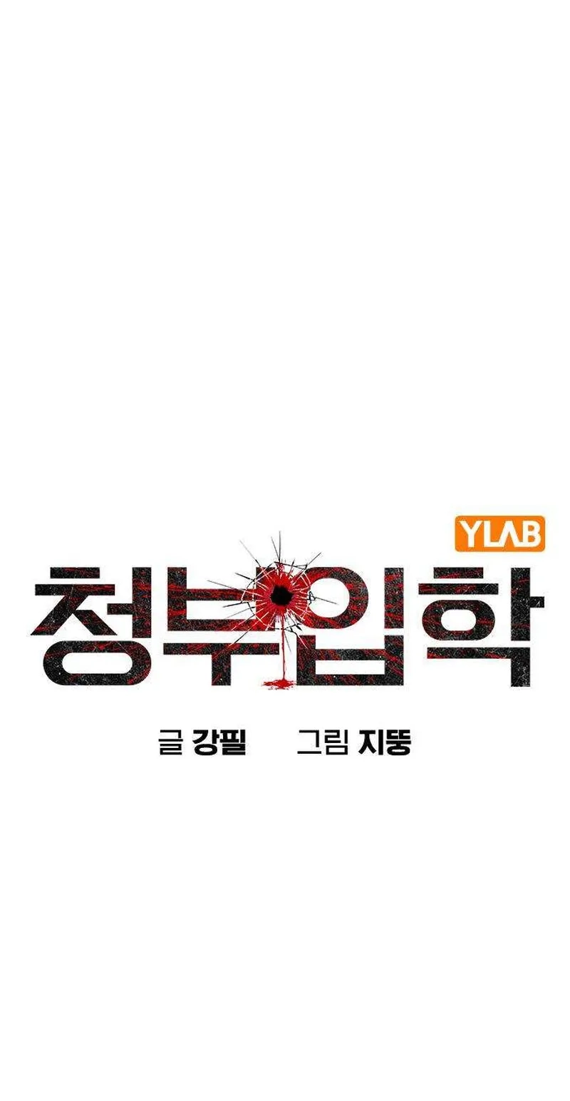 Read Contract Enrollment chapter 19 image 40 on Lezhin