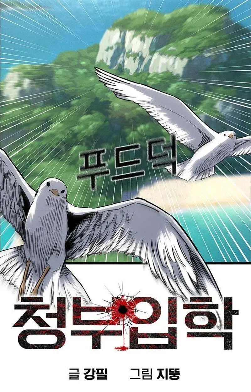 Read Contract Enrollment chapter 3 image 53 on Lezhin