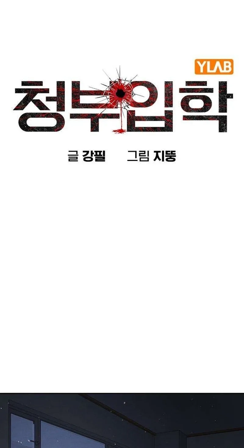 Read Contract Enrollment chapter 5 image 31 on Lezhin