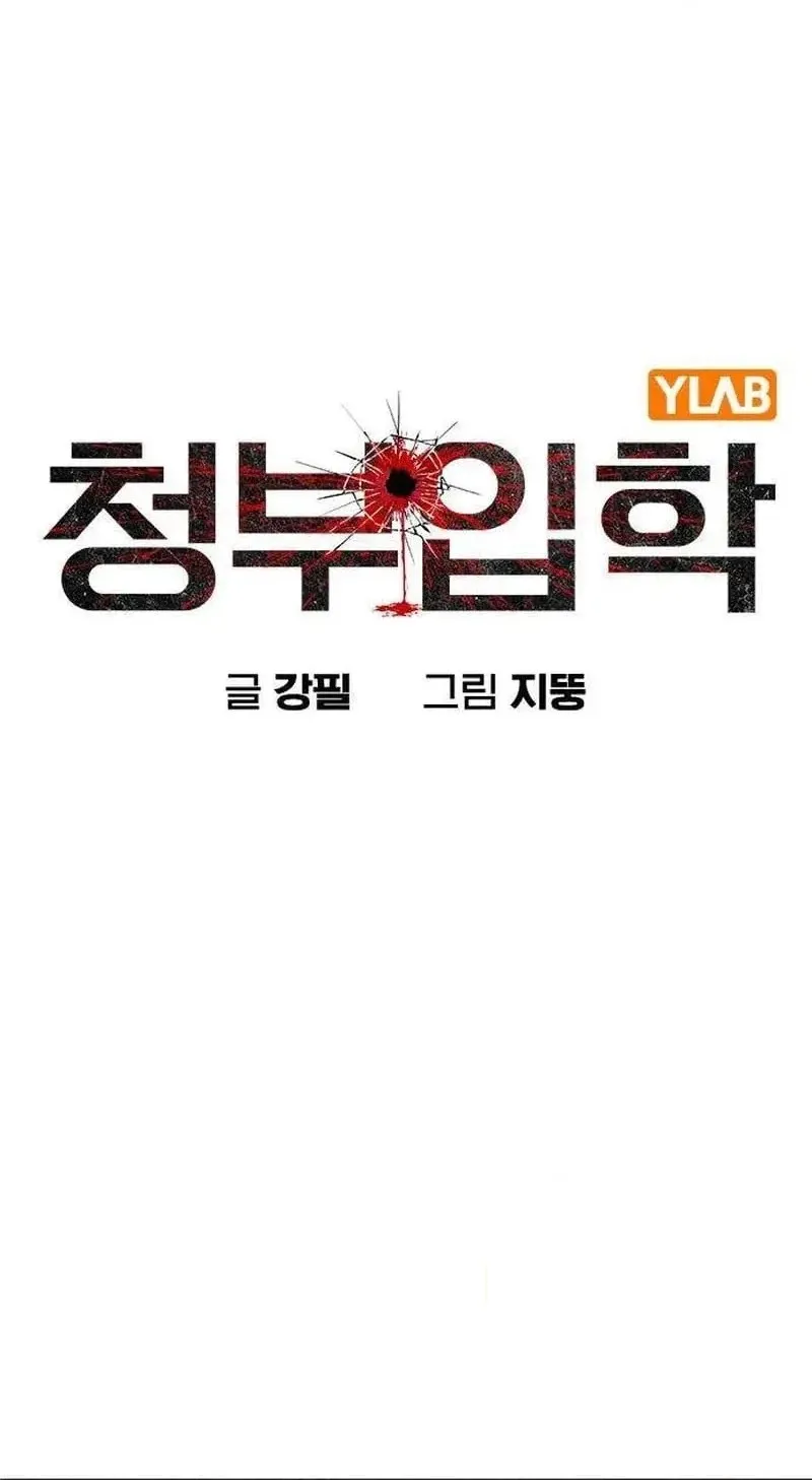 Read Contract Enrollment chapter 8 image 9 on Lezhin