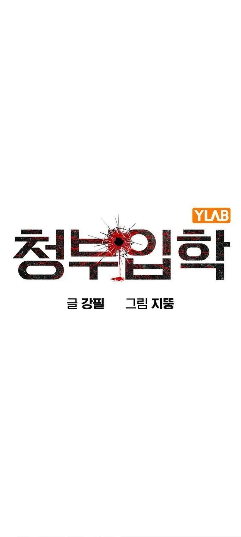 Read Contract Killer Enrollment chapter 7 image 14 on Lezhin