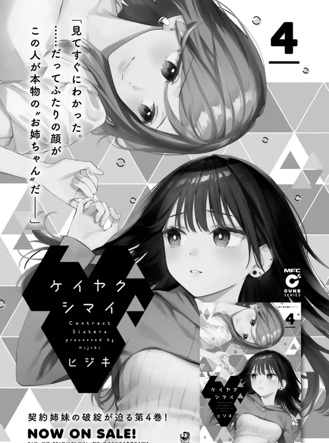 Read Contract Sisters chapter 23.2 image 2 on Lezhin