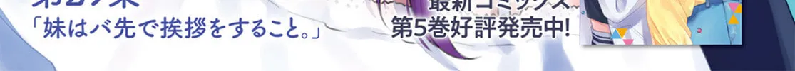 Read Contract Sisters chapter 29 image 1 on Lezhin