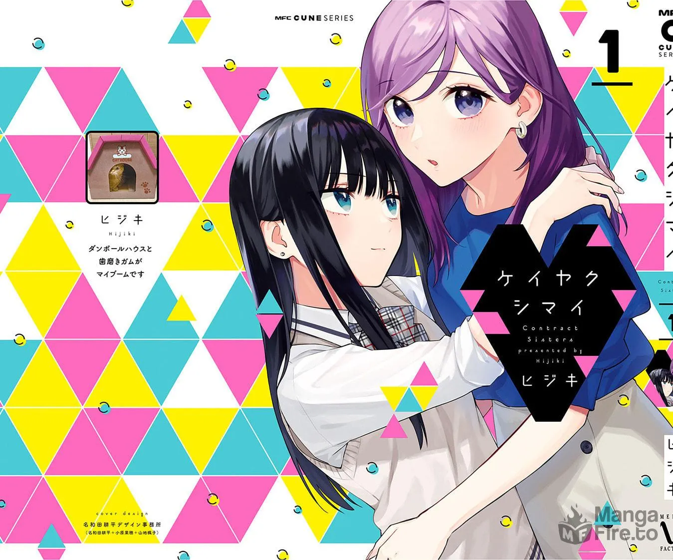 Read Contract Sisters chapter 5.5 image 9 on Lezhin