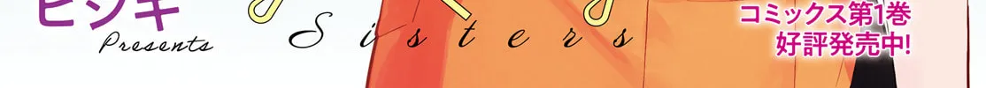 Read Contract Sisters chapter 5.6 image 1 on Lezhin