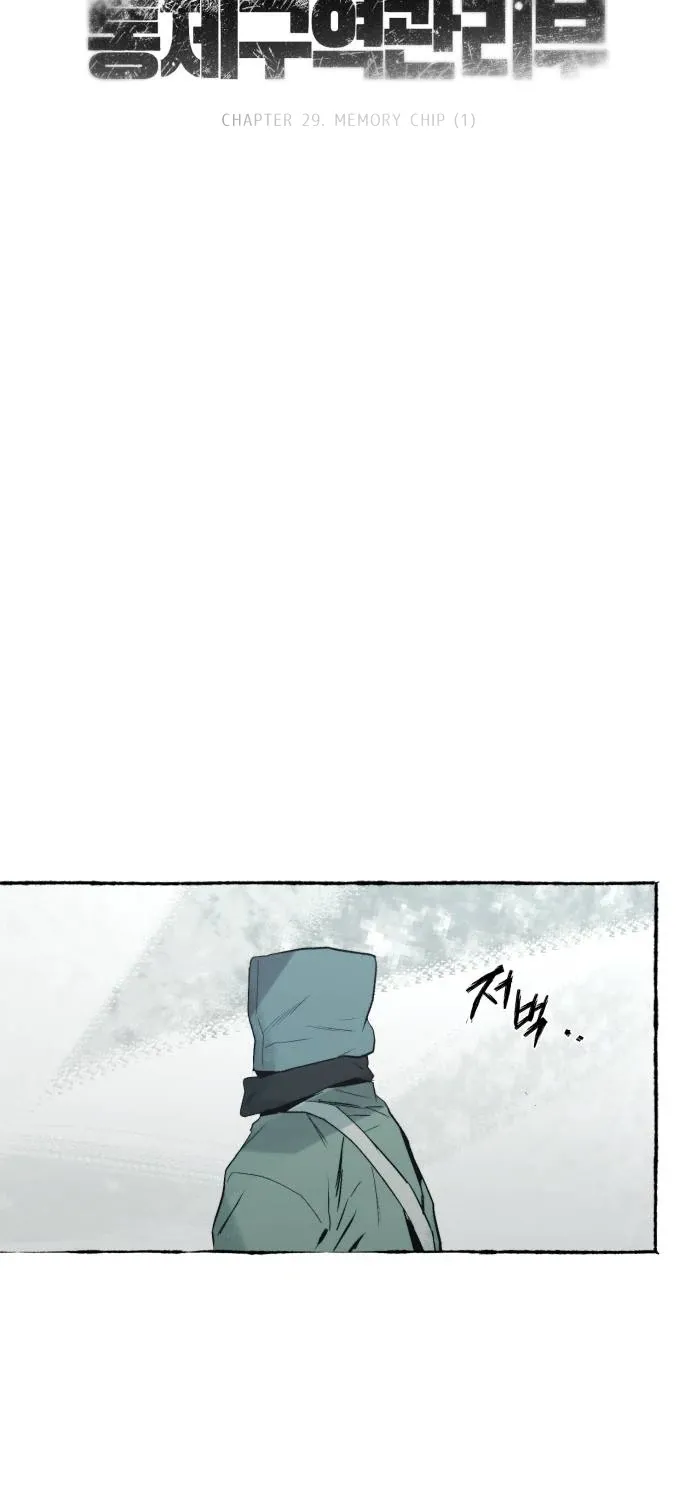 Control Zone Management Department Chapter 29 page 14 - 