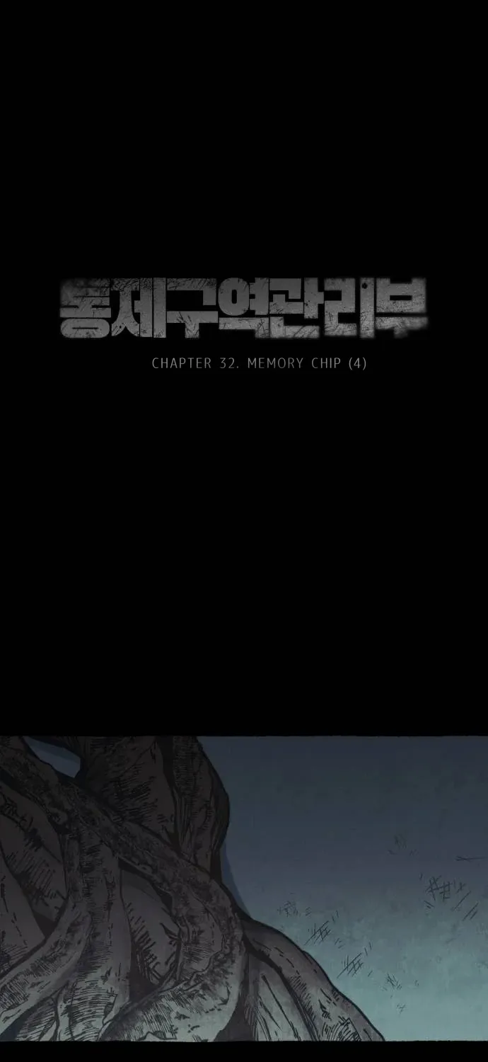 Control Zone Management Department Chapter 32 page 2 - 